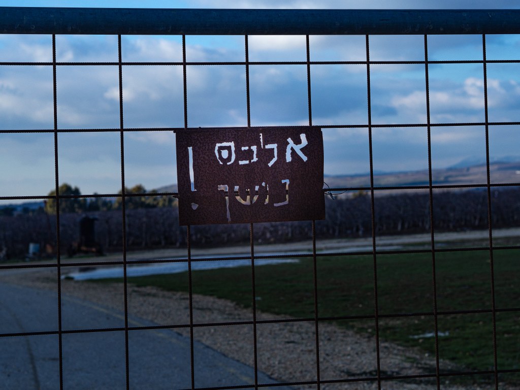 a_blocked_gate_with_sign_in_hebrew